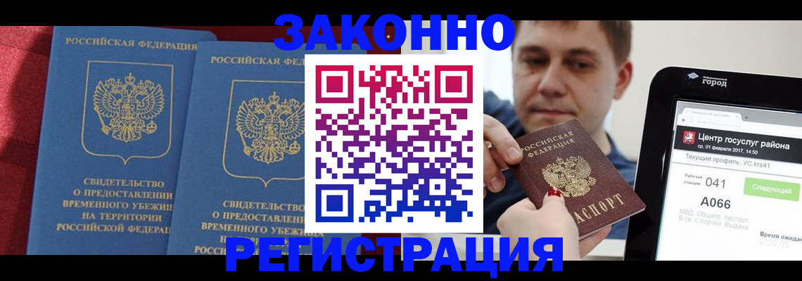 временная регистрация госуслуги в Ноябрьске