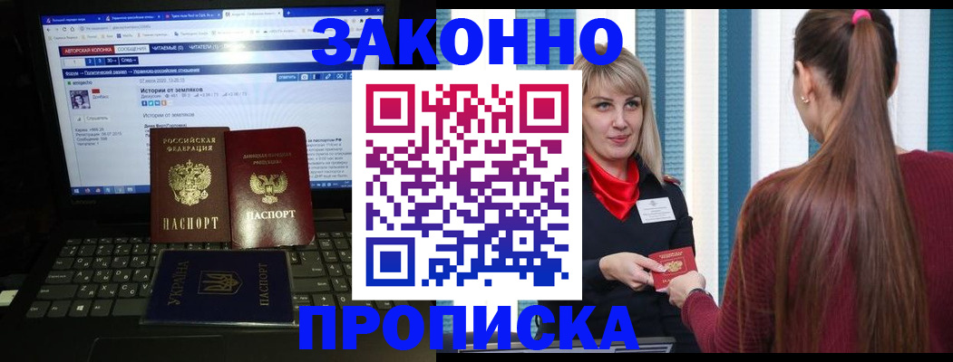 временная регистрация законно в Ноябрьске