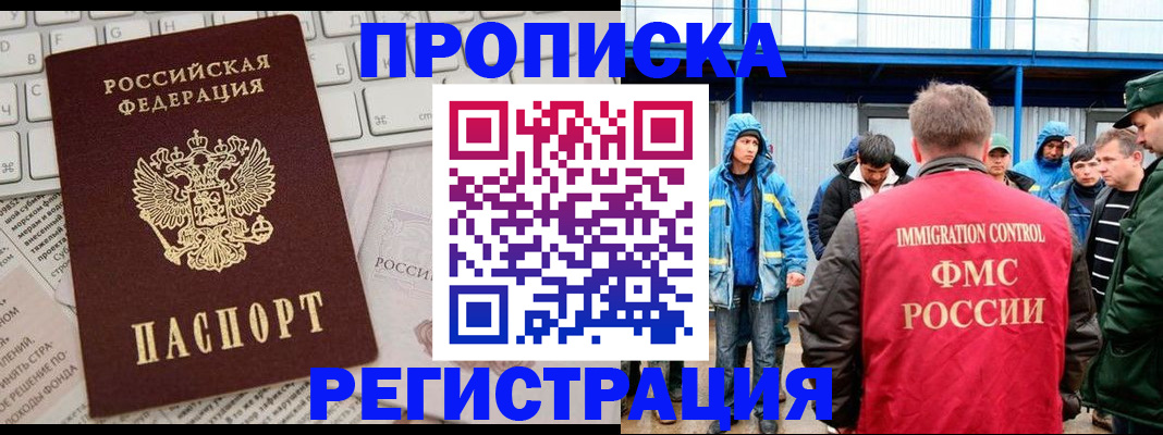 найти адрес прописки в Ноябрьске