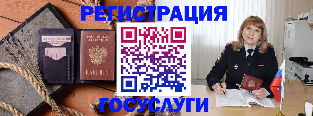 регистрация для дет. сада в Ноябрьске