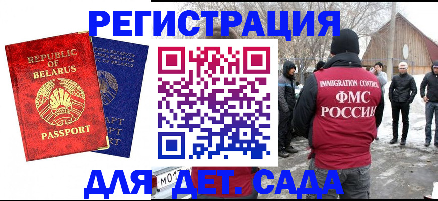 временная регистрация собственник в Ноябрьске